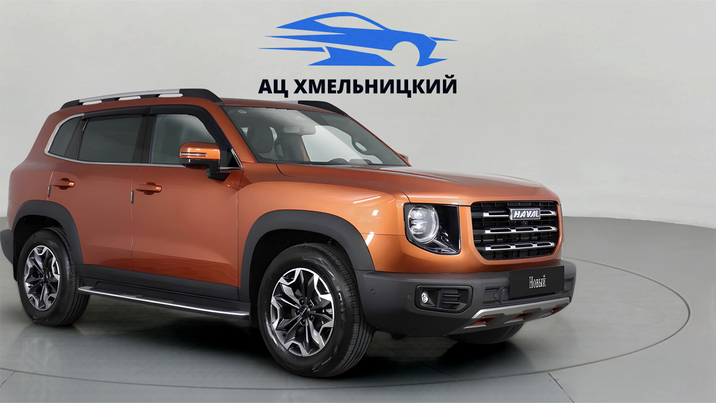 Haval